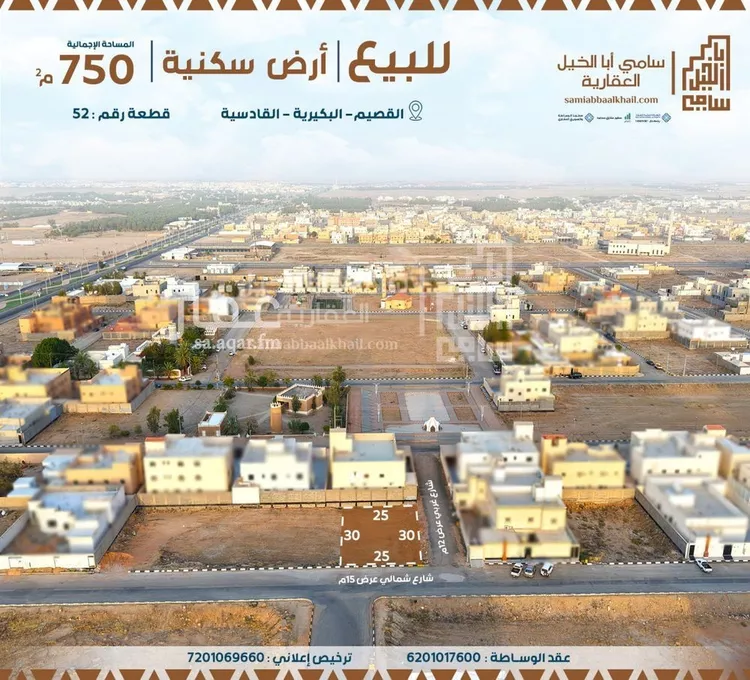 Land for Sale in Al Bukayriyah Al Qadisiyah صورة 2