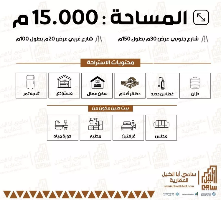 استراحة للبيع في شارع البكيريه 965, حي الأمل, مدينة البكيرية, منطقة القصيم صورة 2