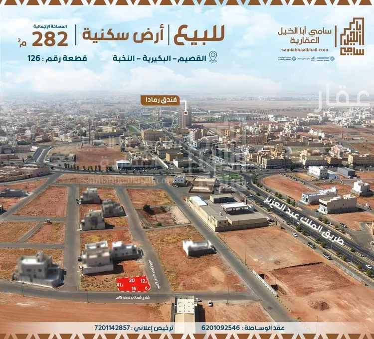 أرض للبيع في حي الديرة, مدينة البكيرية, منطقة القصيم