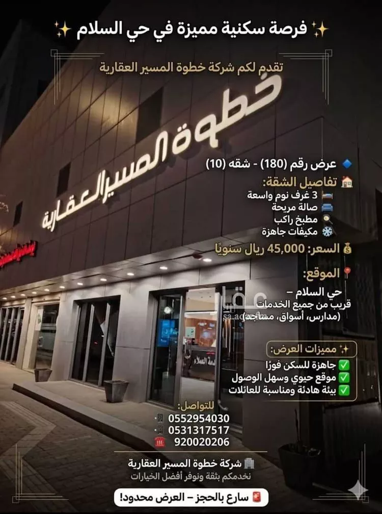 شقة للإيجار في شارع عبدالله القرعاوي, حي السلام, مدينة الرياض, منطقة الرياض صورة 2