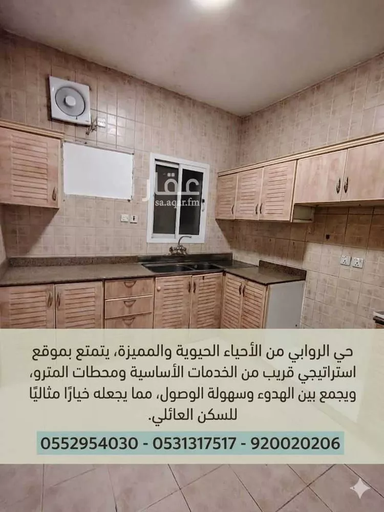 Apartment for Rent in Riyadh Ar Rawabi صورة 2
