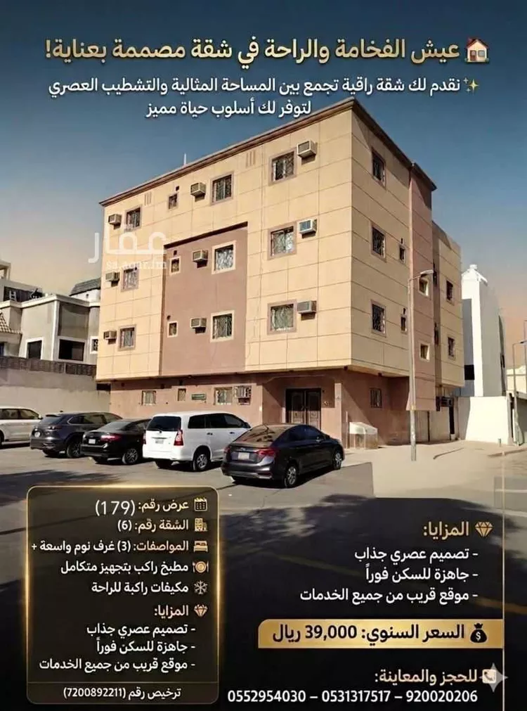 شقة للإيجار في شارع إدريس السنوسي, حي المنار, مدينة الرياض, منطقة الرياض