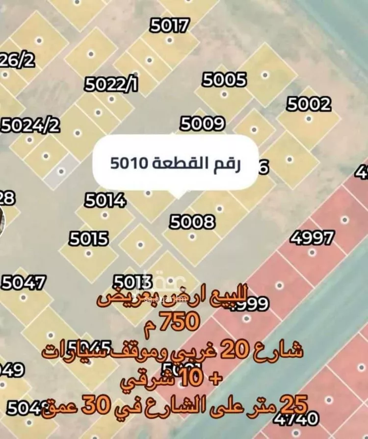 أرض للبيع في حي عريض, مدينة الرياض, منطقة الرياض