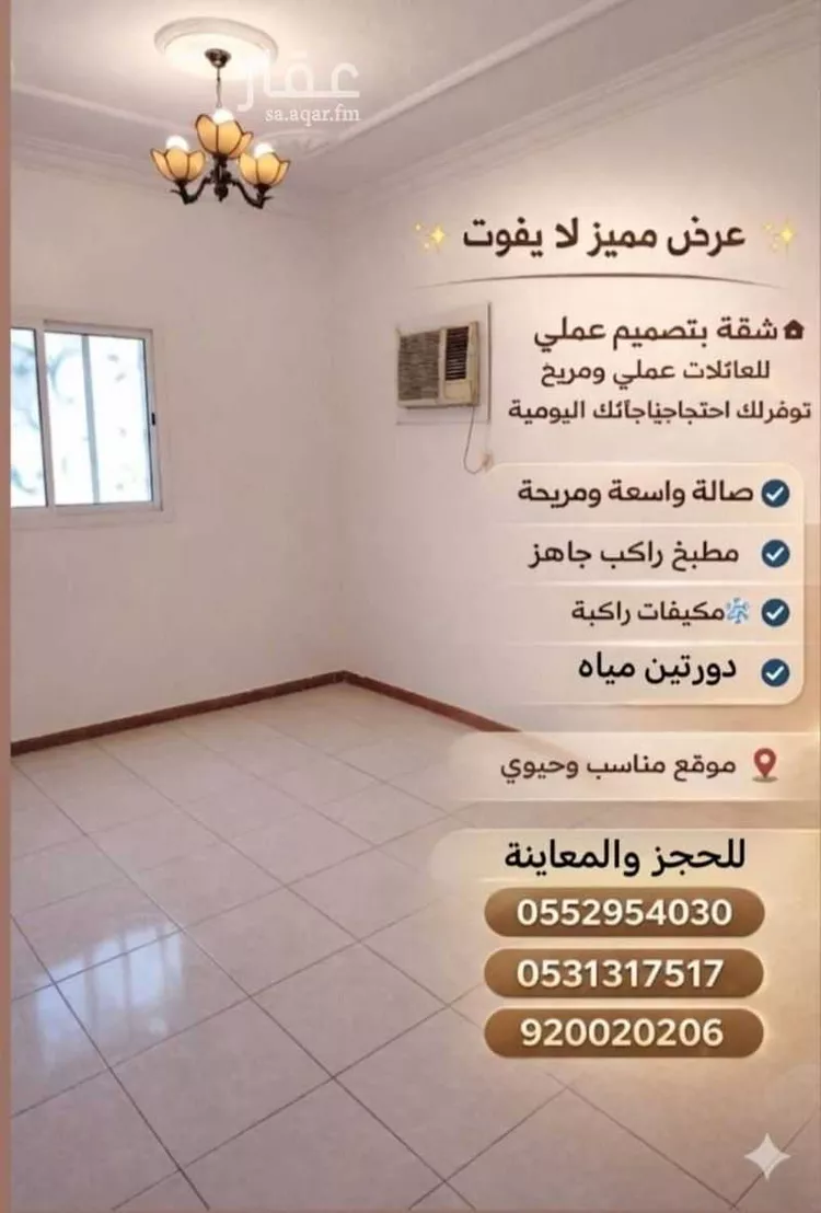 شقة للإيجار في شارع إدريس السنوسي, حي المنار, مدينة الرياض, منطقة الرياض صورة 3