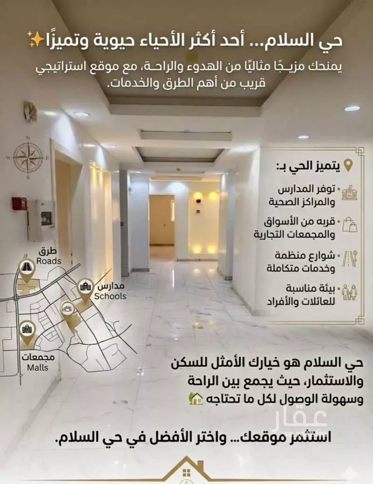 عمارة للإيجار في شارع  الشافعي, حي السلام, مدينة الرياض, منطقة الرياض
