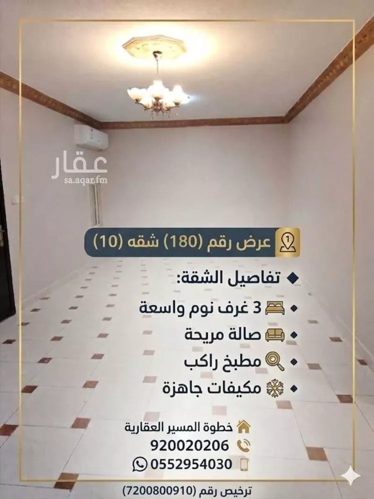 شقة للإيجار في شارع عبدالله القرعاوي, حي السلام, مدينة الرياض, منطقة الرياض