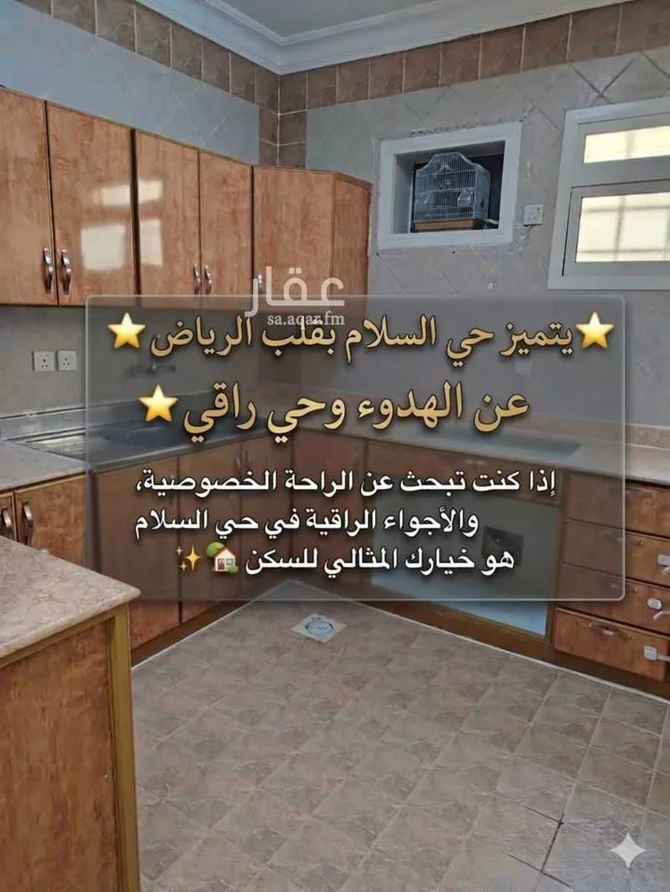 شقة للإيجار في شارع الكهف, حي السلام, مدينة الرياض, منطقة الرياض صورة 3