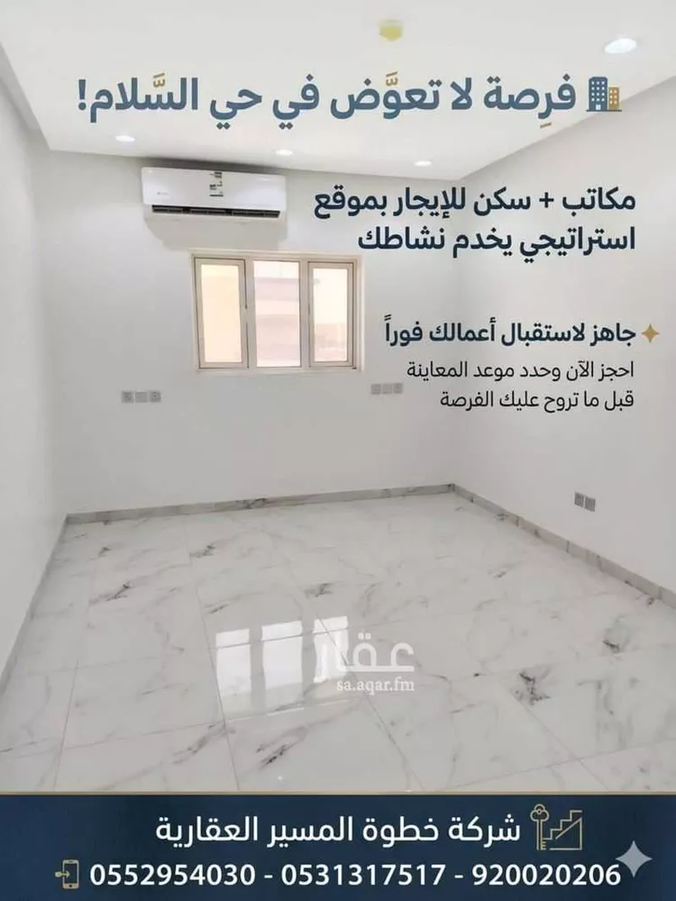 عمارة للإيجار في شارع  الشافعي, حي السلام, مدينة الرياض, منطقة الرياض صورة 2