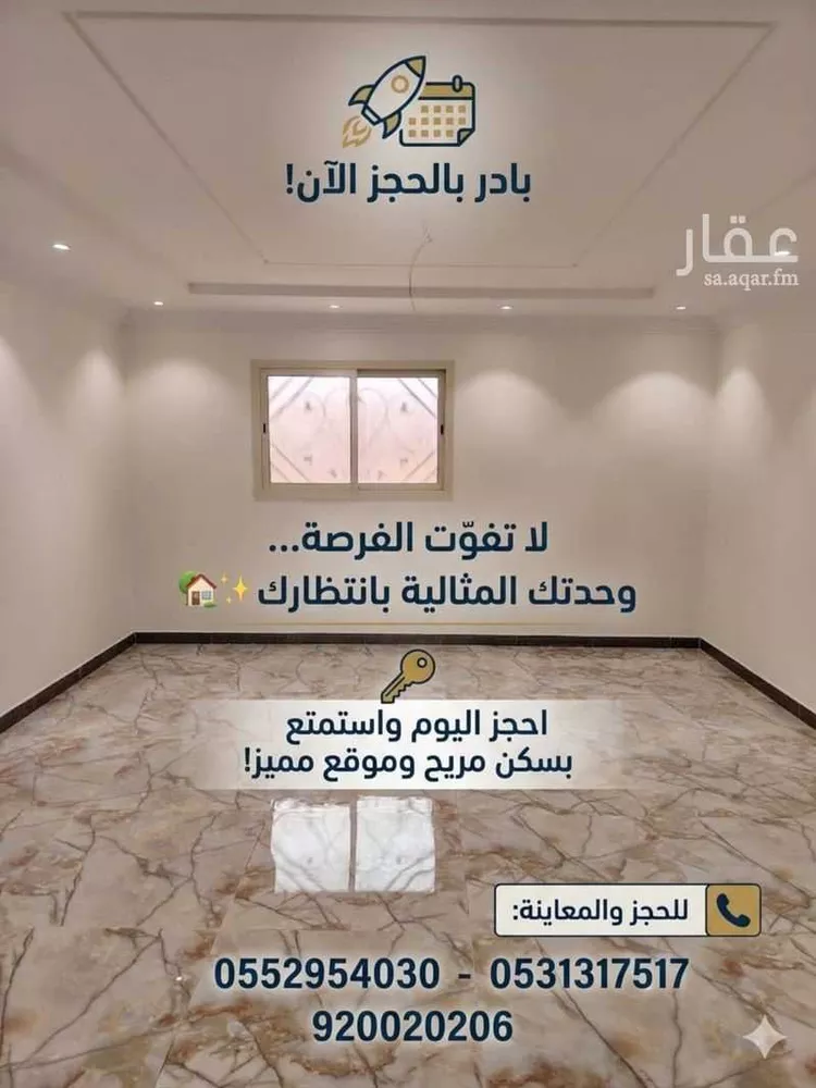 Apartment for Rent in Riyadh As Salam صورة 2