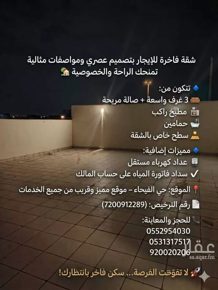 شقة للإيجار في شارع الأمير محمد بن عبدالرحمن بن عبدالعزيز الفرعي, حي الفيحاء, مدينة الرياض, منطقة الرياض