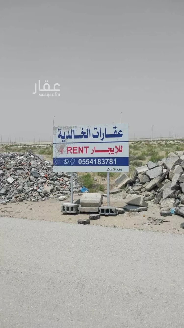 أرض للإيجار في حي الصناعية الثانية, مدينة الدمام, المنطقة الشرقية صورة 4