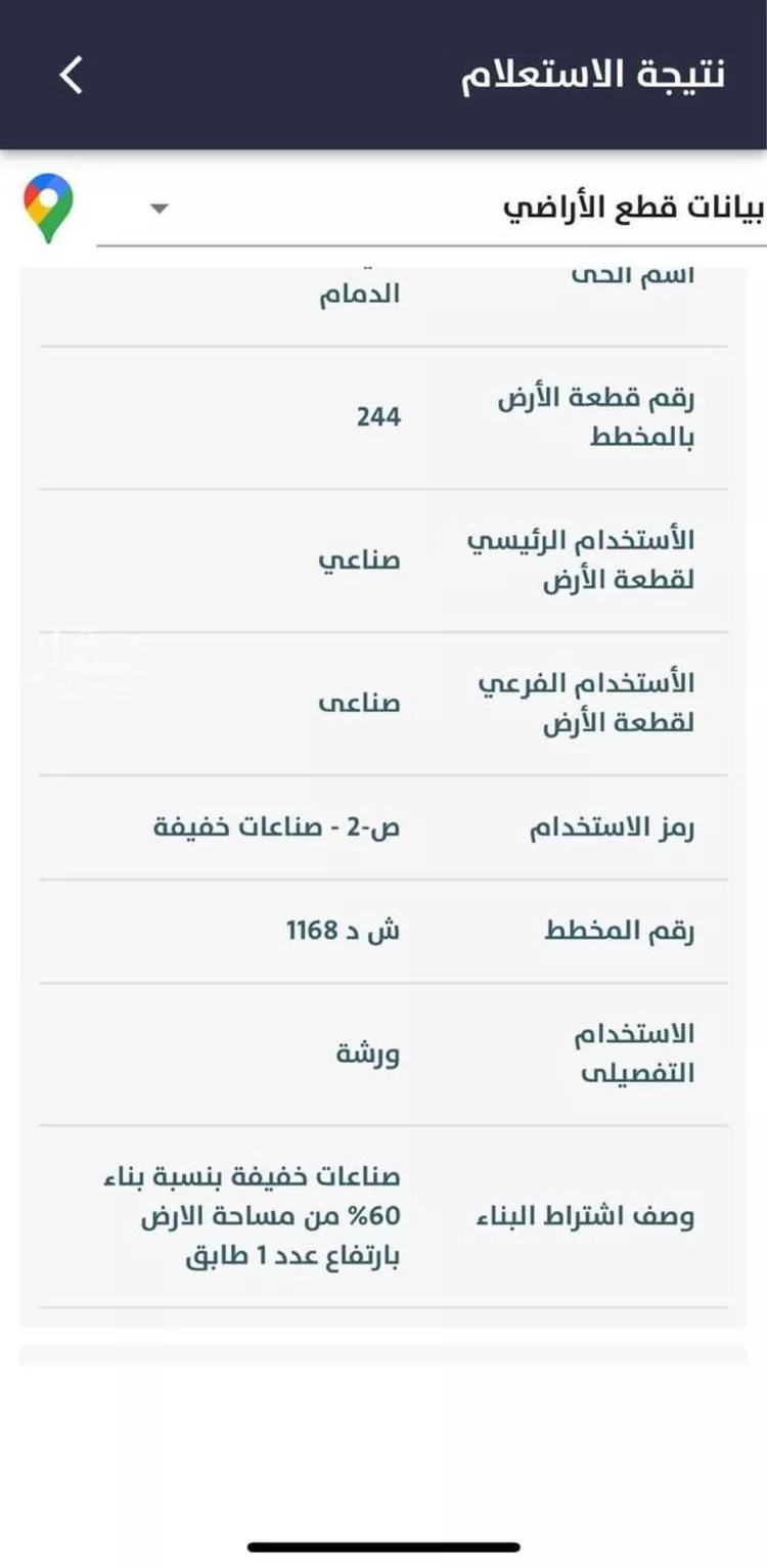 مستودع للإيجار في حي منطقة الخدمات المساندة, مدينة الدمام, المنطقة الشرقية صورة 4