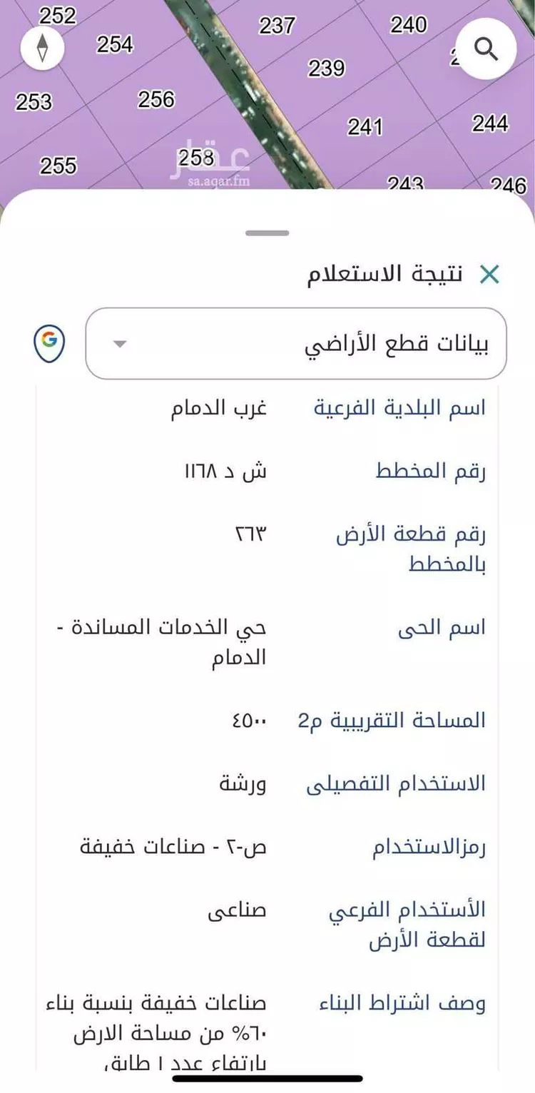 أرض للإيجار في حي منطقة الخدمات المساندة, مدينة الدمام, المنطقة الشرقية صورة 4