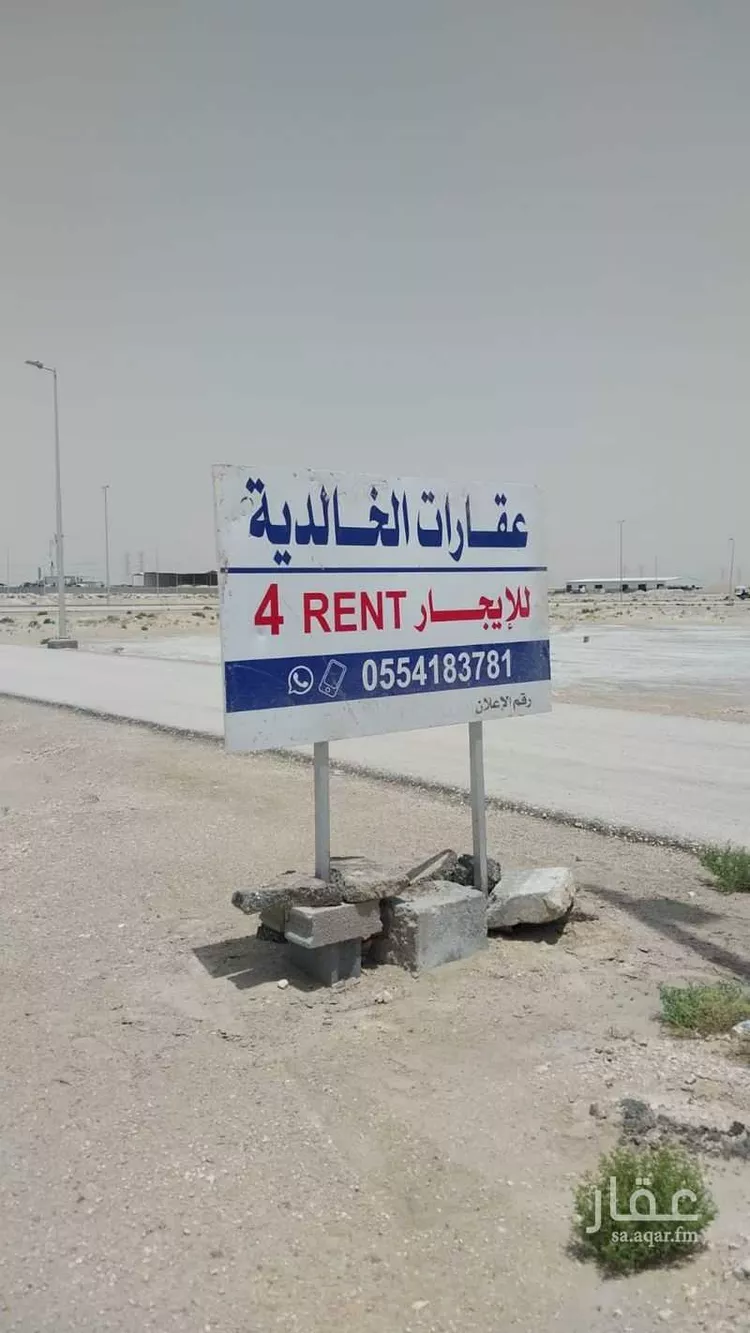 Land for Rent in Dammam Dammam 2nd Industrial City