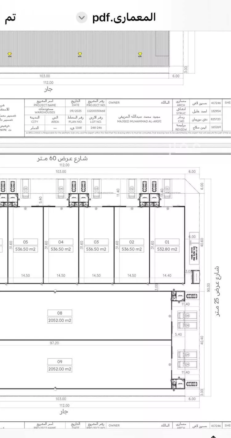 مستودع للإيجار في حي منطقة الخدمات المساندة, مدينة الدمام, المنطقة الشرقية صورة 3
