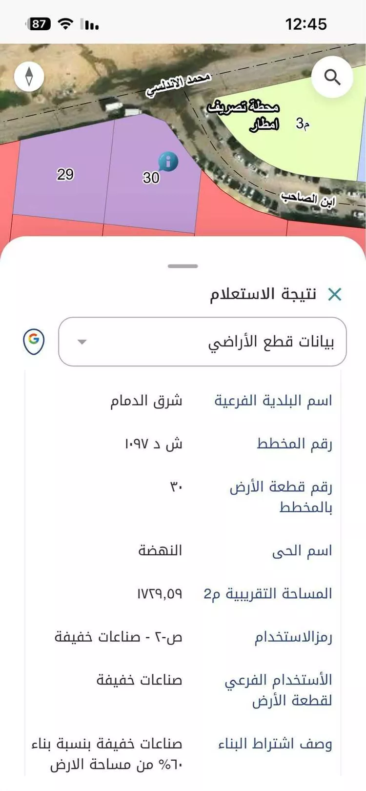 مستودع للإيجار في شارع محمد الاندلسي, حي النهضة, مدينة الدمام, المنطقة الشرقية 1 صورة