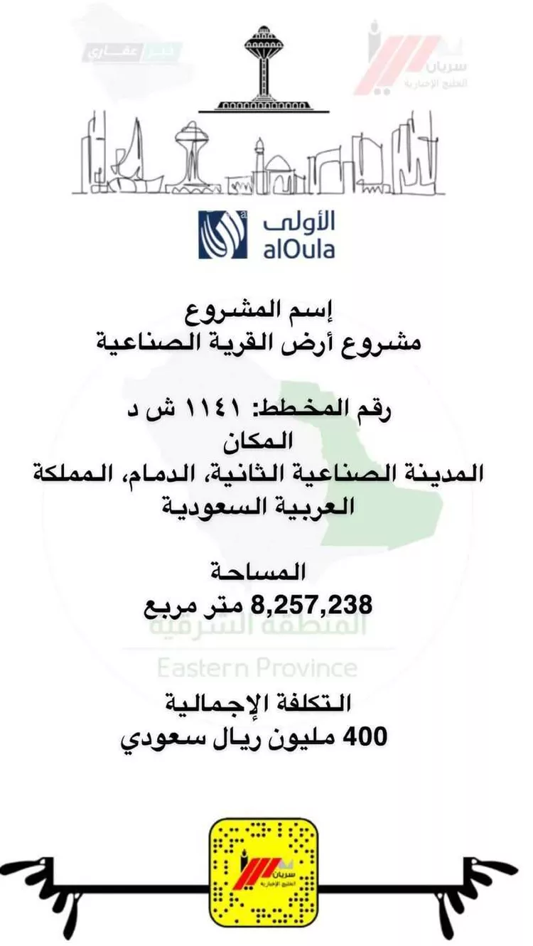 أرض للإيجار في حي الصناعية الثانية, مدينة الدمام, المنطقة الشرقية