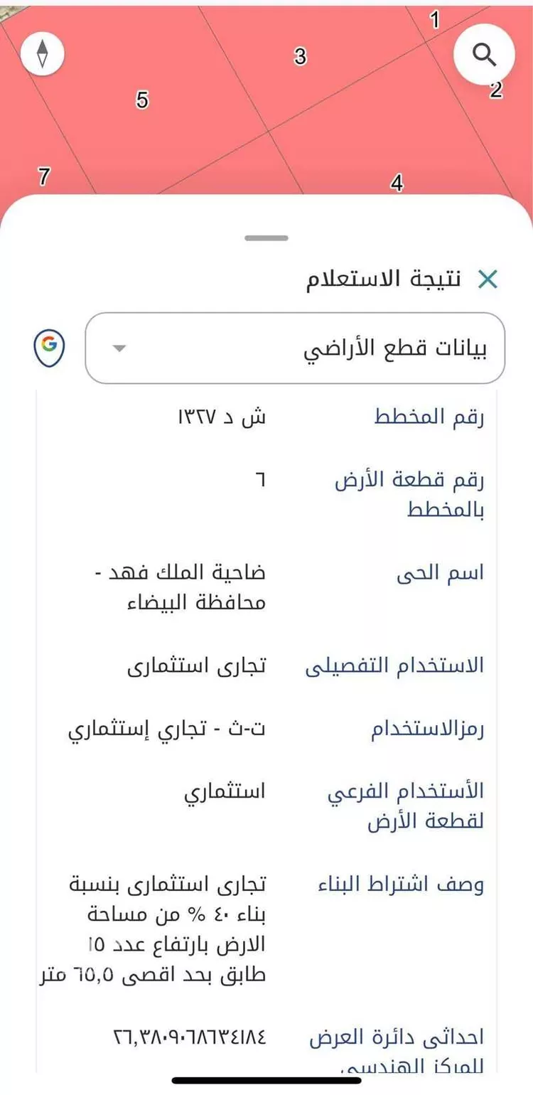 أرض للبيع في شارع بيرين, حي ضاحية الملك فهد, مدينة الدمام, المنطقة الشرقية