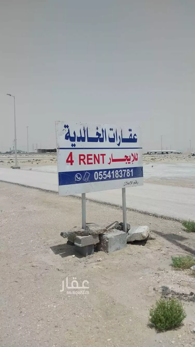 أرض للإيجار في حي الصناعية الثانية, مدينة الدمام, المنطقة الشرقية صورة 5