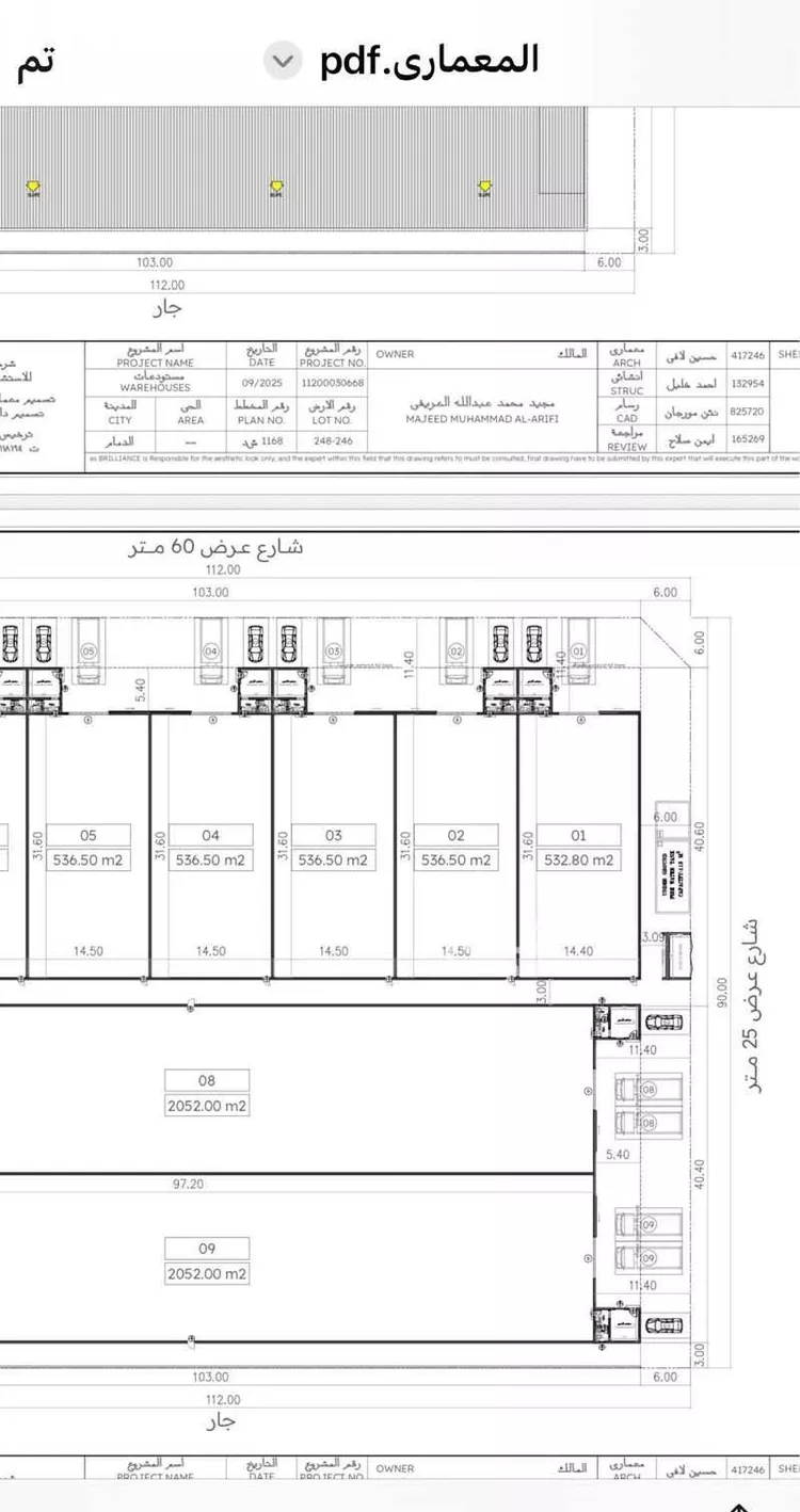 Warehouse for Rent in Dammam Dammam 2nd Industrial City صورة 2