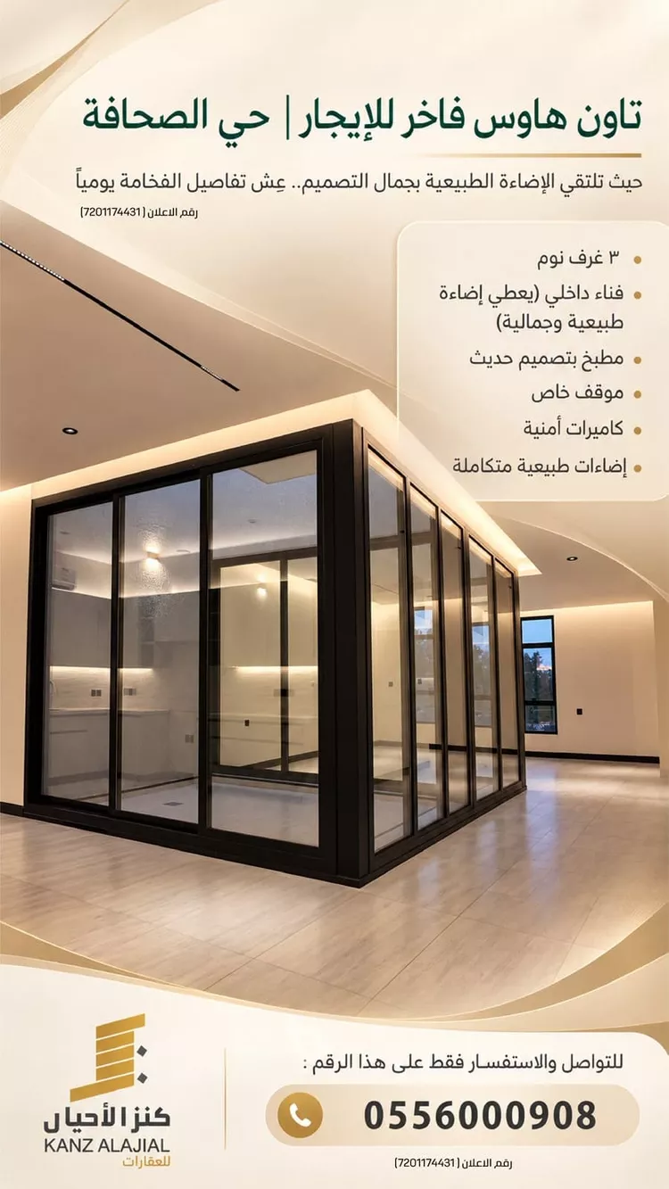 Villa for Rent in Riyadh As Sahafah صورة 2