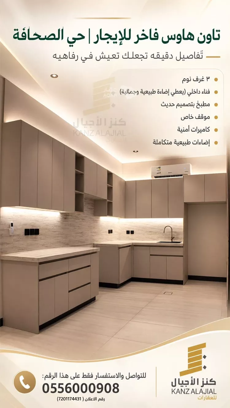 Villa for Rent in Riyadh As Sahafah صورة 4