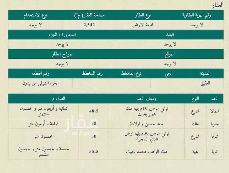 عمارة للبيع في شارع طريق بني كبير, حي الزهراء, مدينة العقيق, منطقة الباحة صورة 2