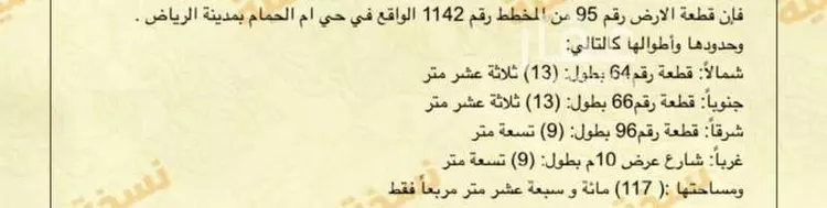 عمارة للبيع في شارع محمود النجاري, حي أم الحمام الشرقي, مدينة الرياض, منطقة الرياض صورة 2