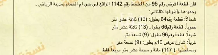 عمارة للبيع في شارع محمود النجاري, حي أم الحمام الشرقي, مدينة الرياض, منطقة الرياض 9