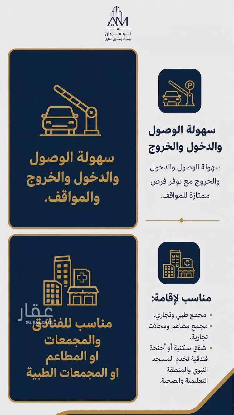 Land for Sale in Medina Al Jamawat صورة 4