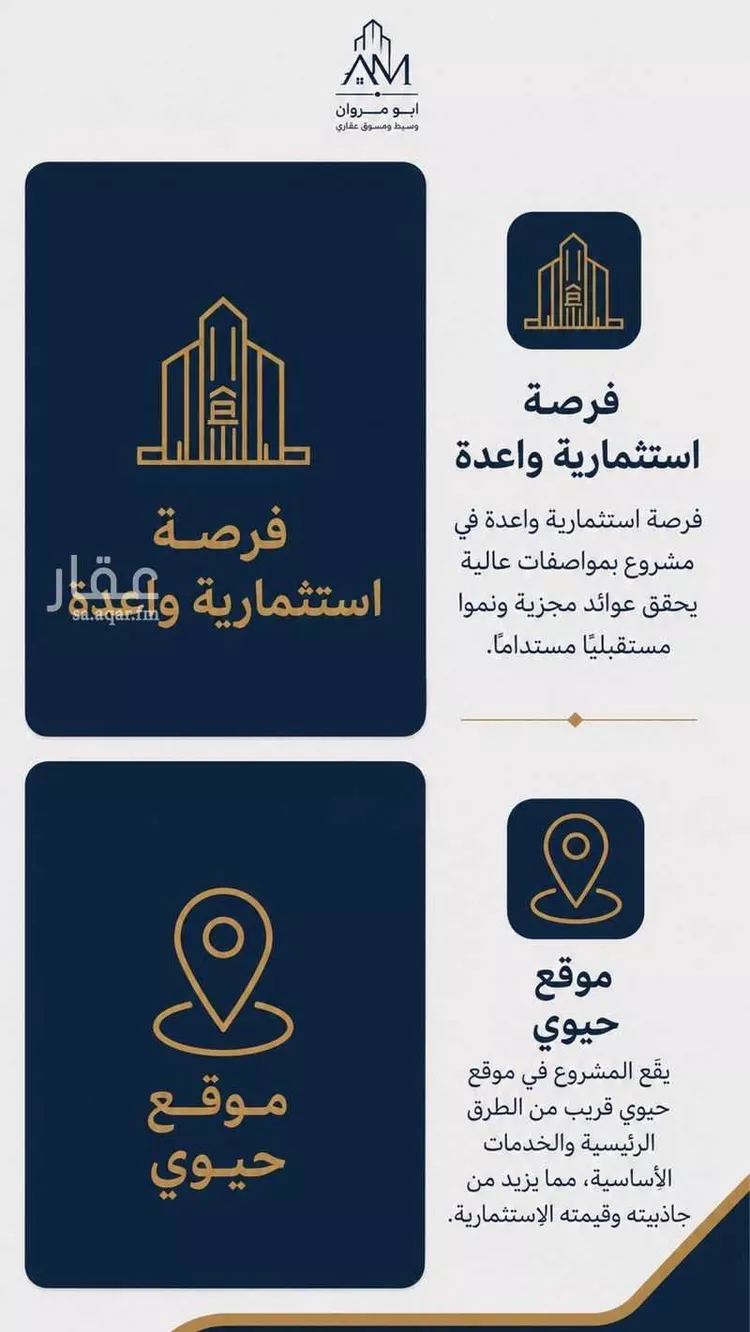 Land for Sale in Medina Al Jamawat صورة 3