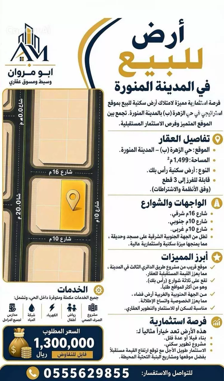 أرض للبيع في حي كتانة, مدينة المدينة المنورة, منطقة المدينة المنورة