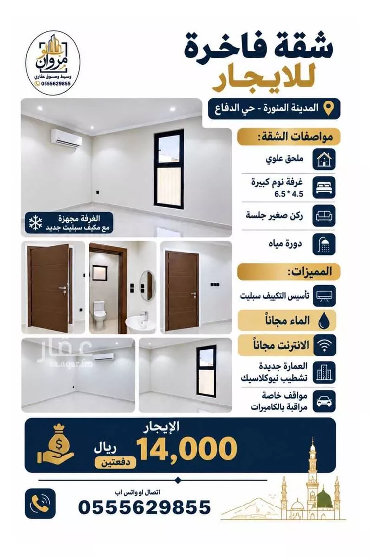 Apartment for Rent in Medina Ad Difa