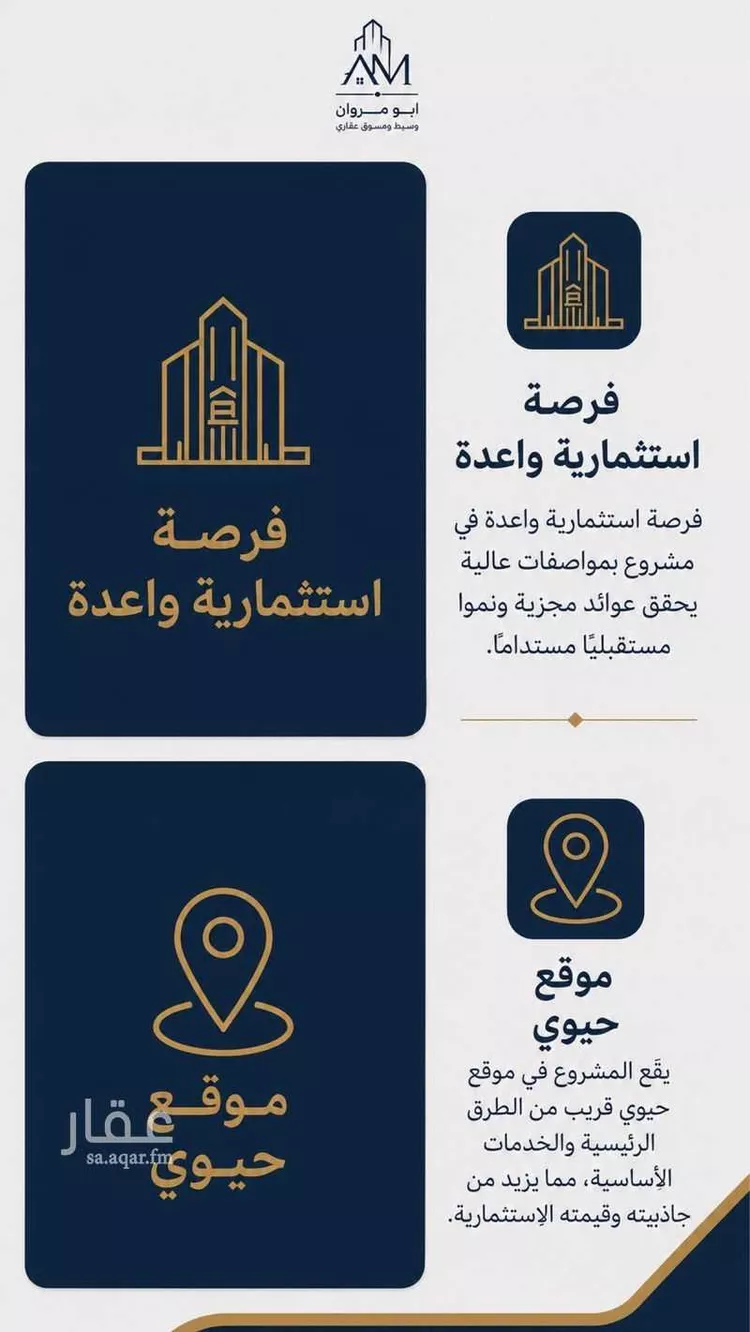 Land for Sale in Medina Al Jamawat صورة 2