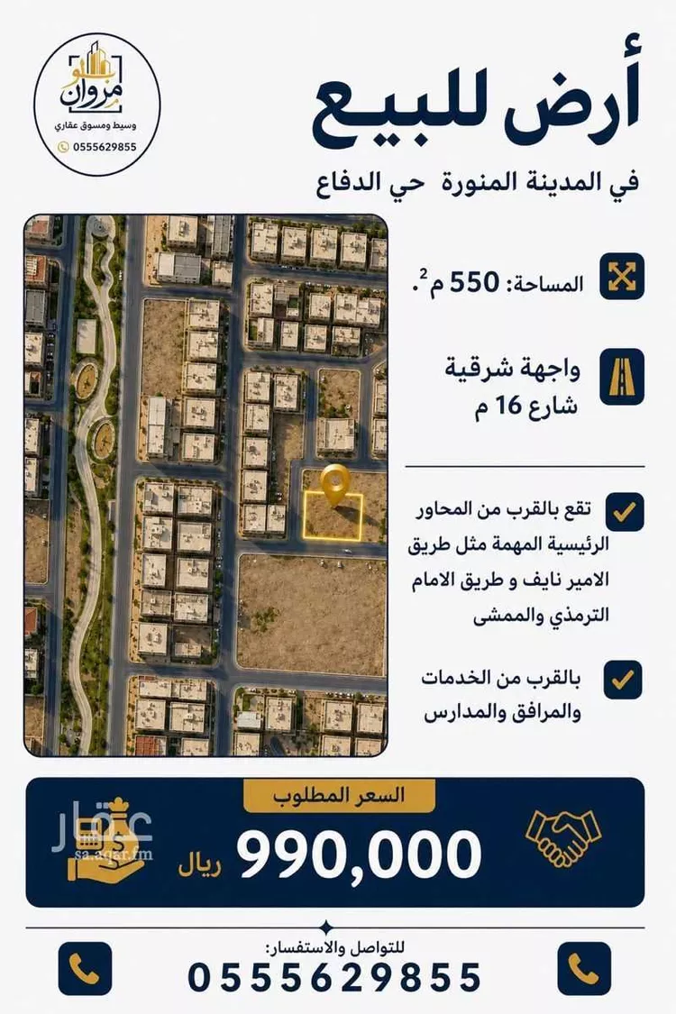 أرض للبيع في شارع اصبغ بن الفرج, حي الدفاع, مدينة المدينة المنورة, منطقة المدينة المنورة