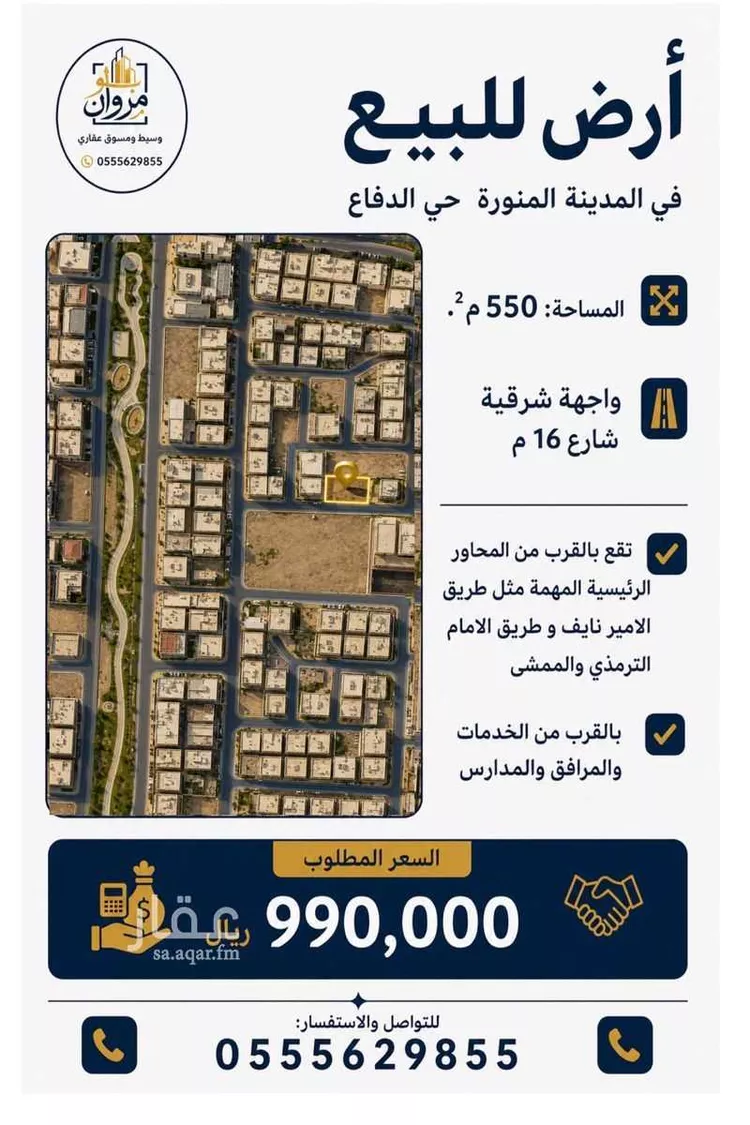 أرض للبيع في شارع اصبغ بن الفرج, حي الدفاع, مدينة المدينة المنورة, منطقة المدينة المنورة 1 صورة