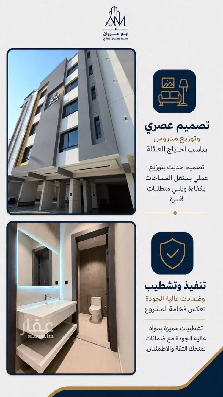 شقة للبيع في شارع عبدالسلام سكديج, حي المروة, مدينة جدة, منطقة مكة المكرمة صورة 2