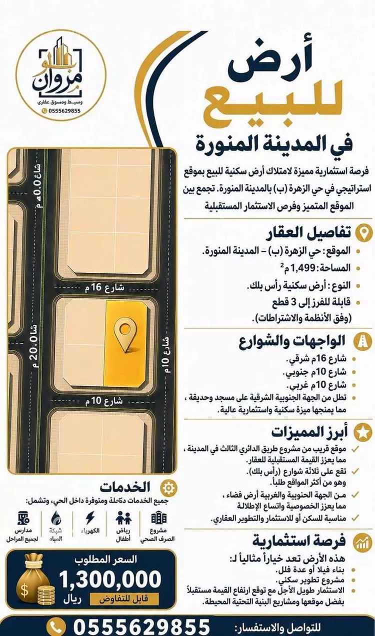 أرض للبيع في حي كتانة, مدينة المدينة المنورة, منطقة المدينة المنورة