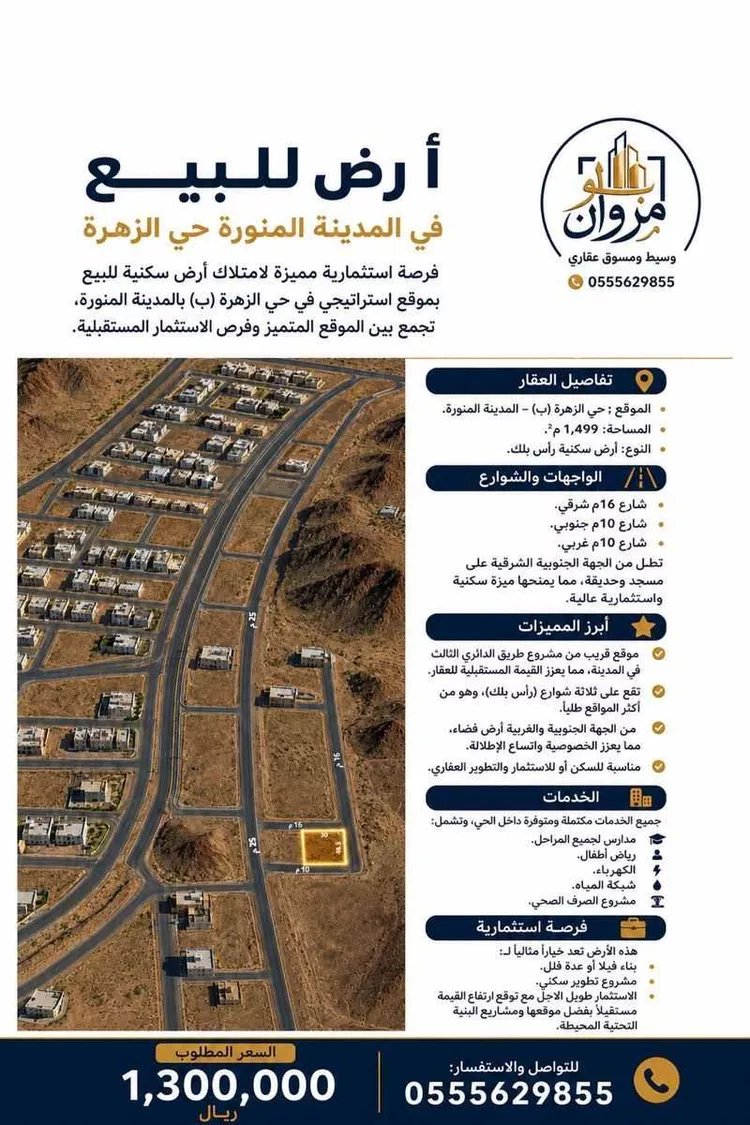 أرض للبيع في حي كتانة, مدينة المدينة المنورة, منطقة المدينة المنورة