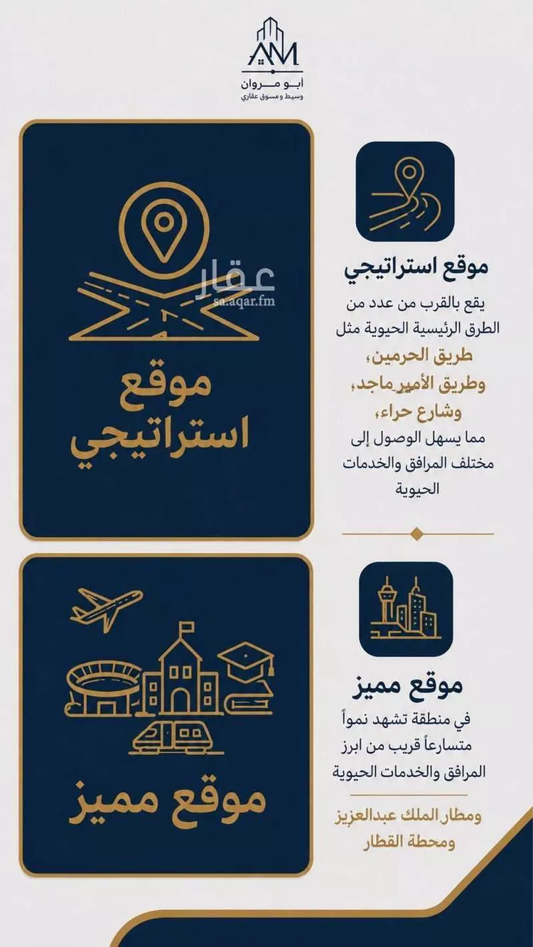 شقة للبيع في شارع عبدالسلام سكديج, حي المروة, مدينة جدة, منطقة مكة المكرمة صورة 3