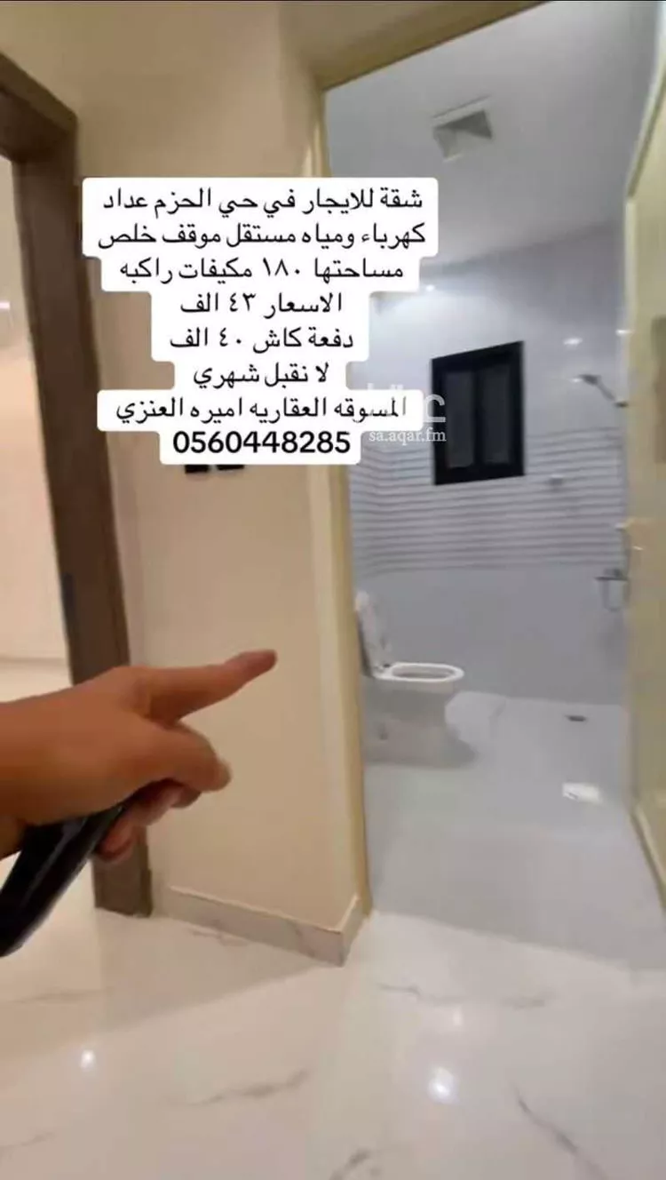 Apartment for Rent in Riyadh Al Hazm صورة 3