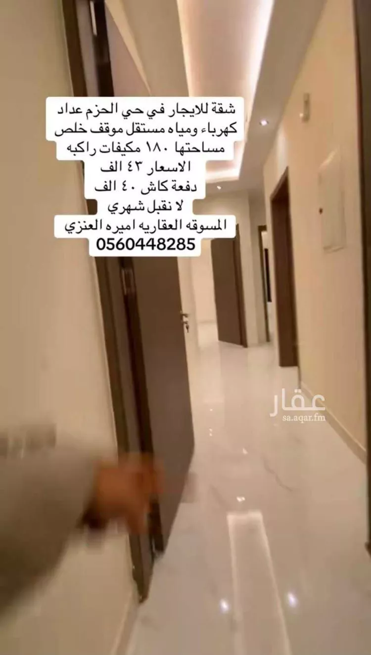 Apartment for Rent in Riyadh Al Hazm صورة 5