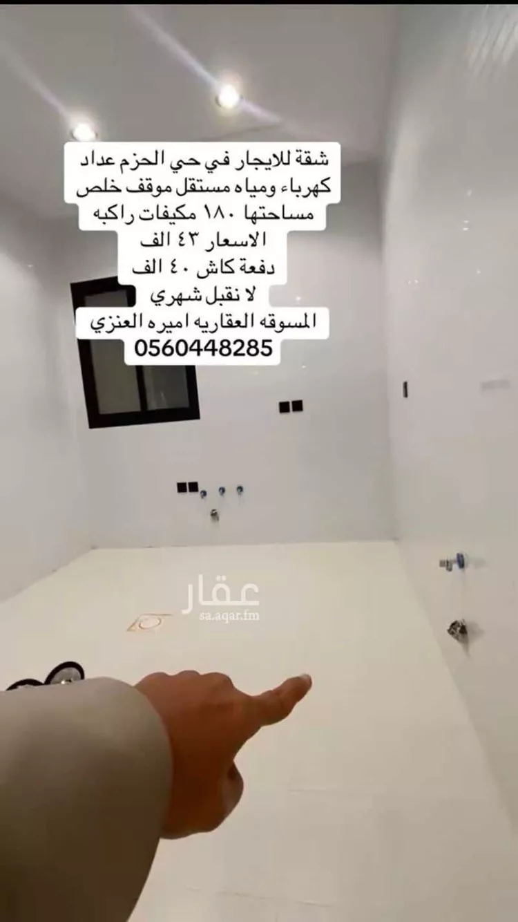 Apartment for Rent in Riyadh Al Hazm صورة 2