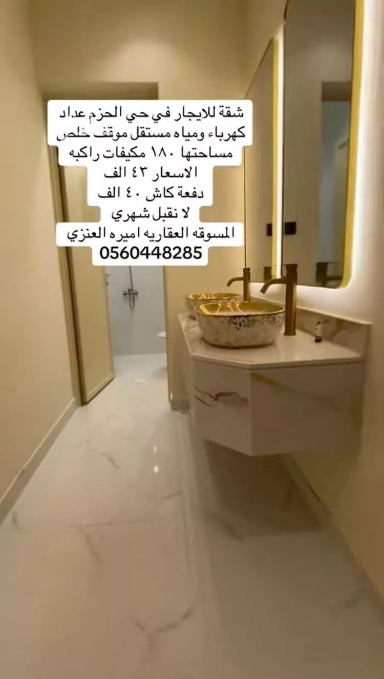Apartment for Rent in Riyadh Al Hazm صورة 4