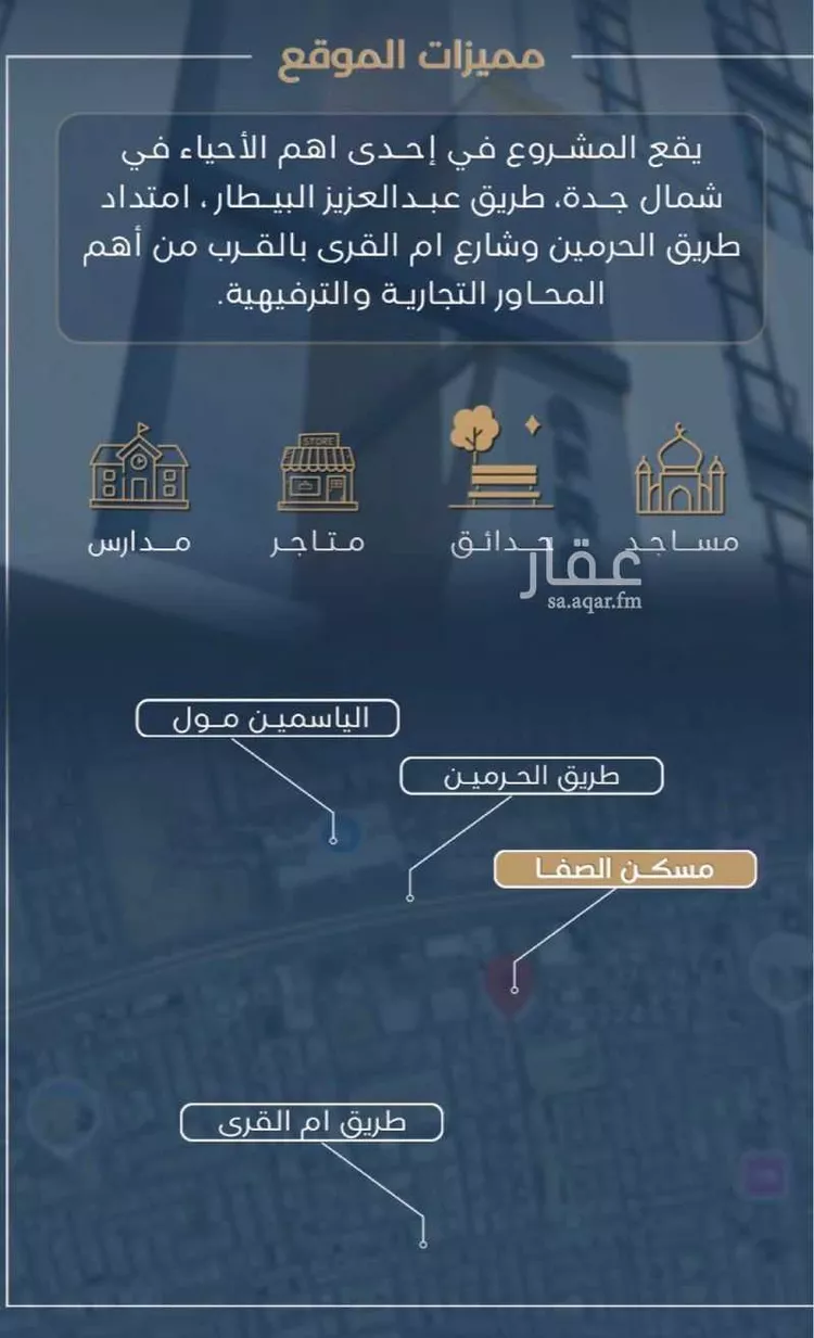شقة للبيع في شارع عبدالرزاق البيطار, حي الصفاء, مدينة جدة, منطقة مكة المكرمة صورة 2