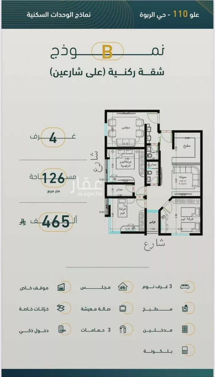 شقة للبيع في شارع أبي الطاهر الكناني, حي الربوة, مدينة جدة, منطقة مكة المكرمة صورة 3