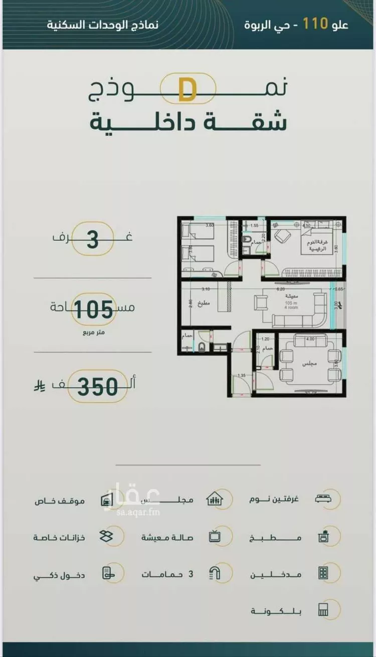 شقة للبيع في شارع أبي الطاهر الكناني, حي الربوة, مدينة جدة, منطقة مكة المكرمة صورة 5