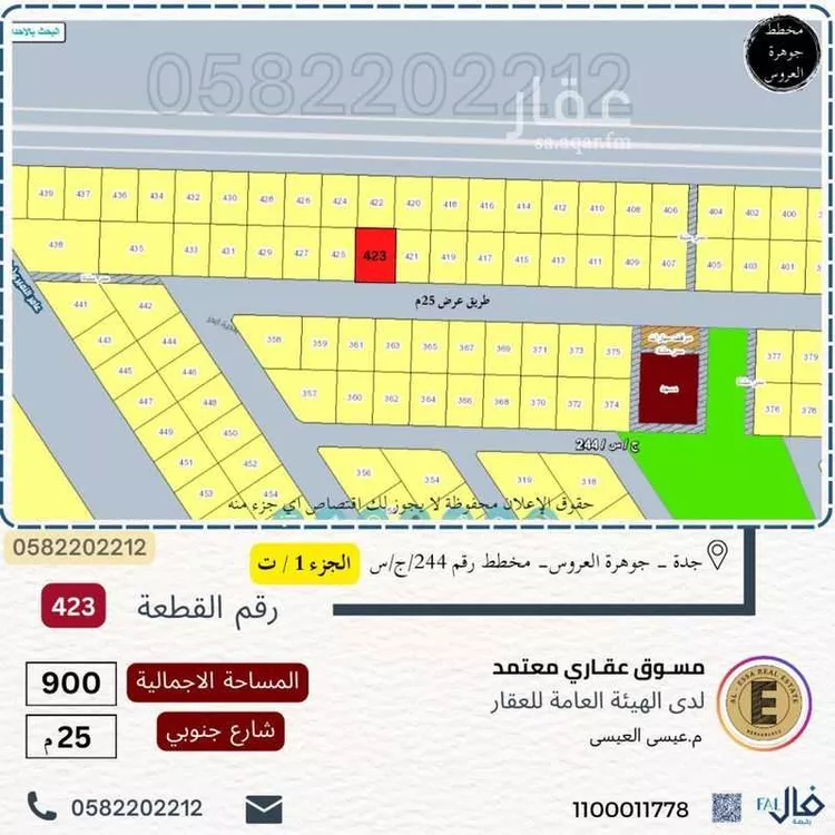 أرض للبيع في حي الزمرد ، جدة ، جدة