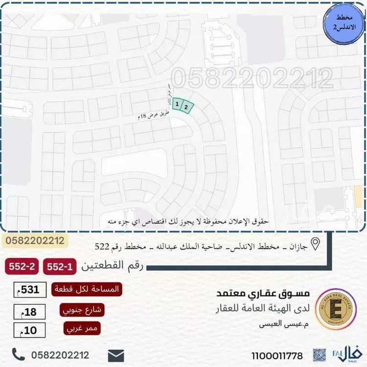 أرض للبيع في شارع لايوجد, حي الأندلس 3, مدينة جازان, منطقة جازان