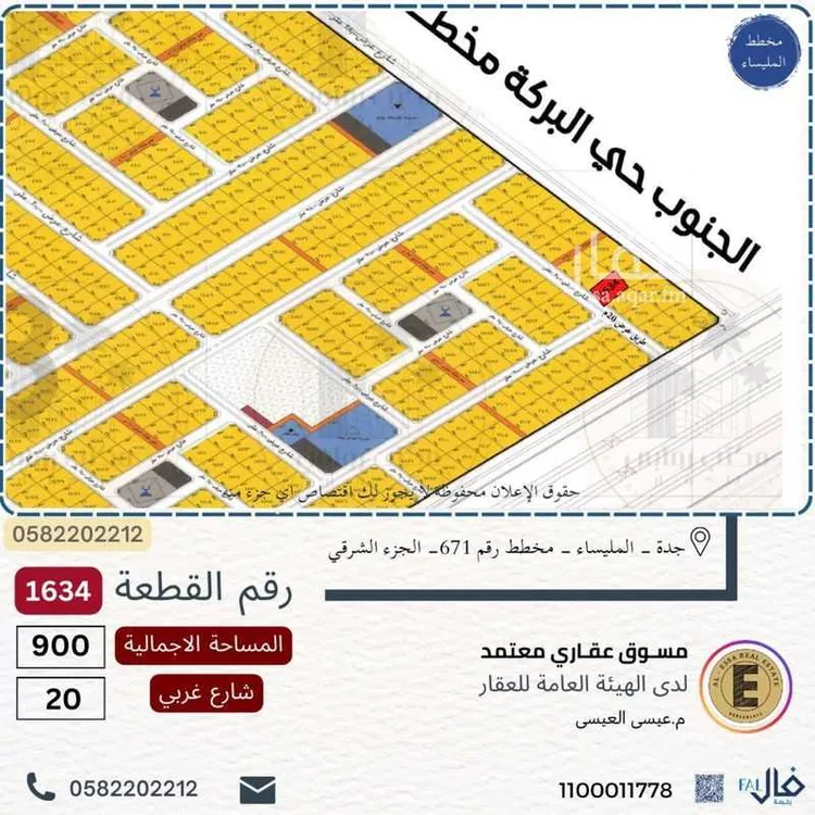 أرض للبيع في شارع لايوجد, حي البركة, مدينة جدة, منطقة مكة المكرمة